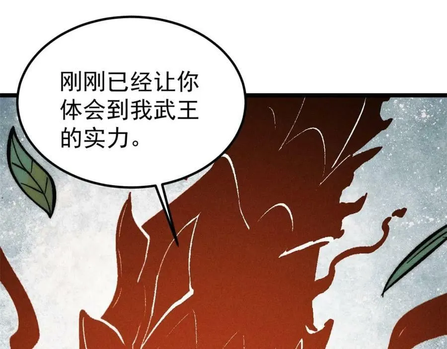 243 拖下去，埋了 第119页
