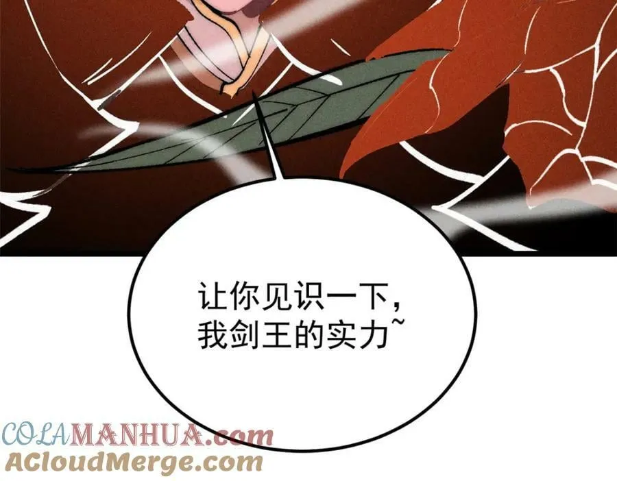 243 拖下去，埋了 第125页