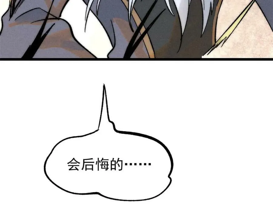 243 拖下去，埋了 第135页