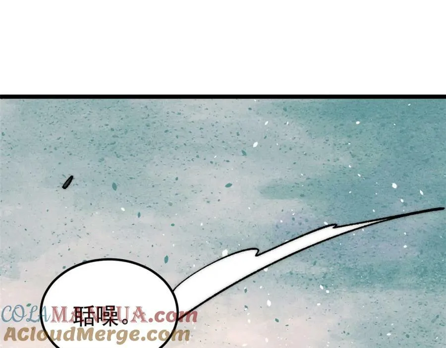 243 拖下去，埋了 第137页