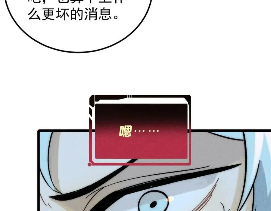 243 拖下去，埋了 第171页