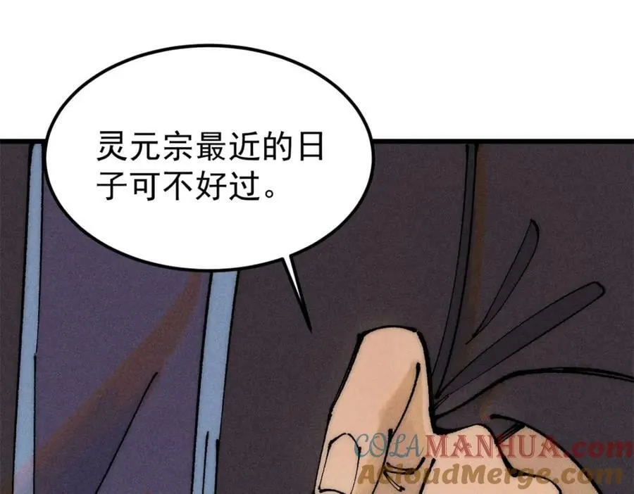 244 战略性撤退，简称跑路 第5页
