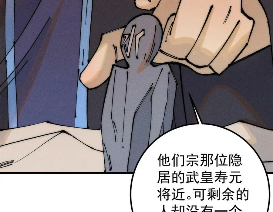 244 战略性撤退，简称跑路 第6页