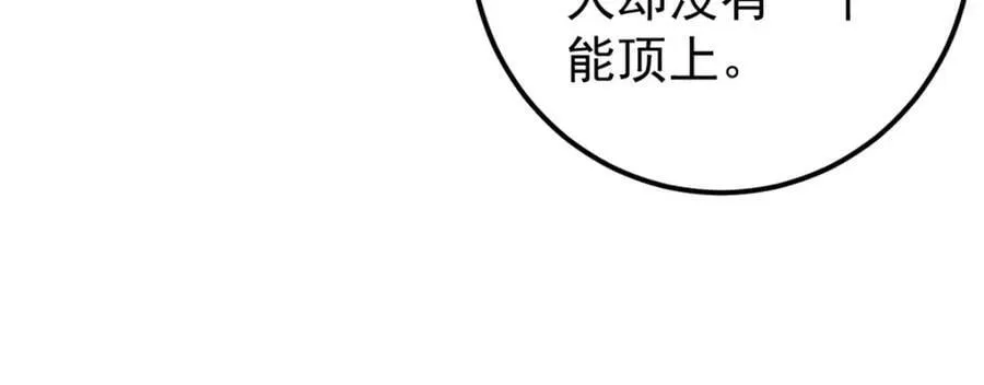 244 战略性撤退，简称跑路 第7页