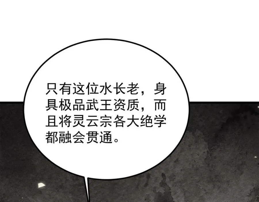 244 战略性撤退，简称跑路 第8页