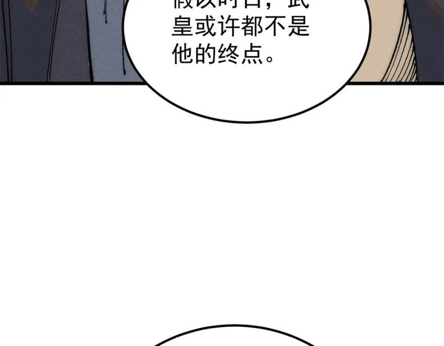 244 战略性撤退，简称跑路 第12页