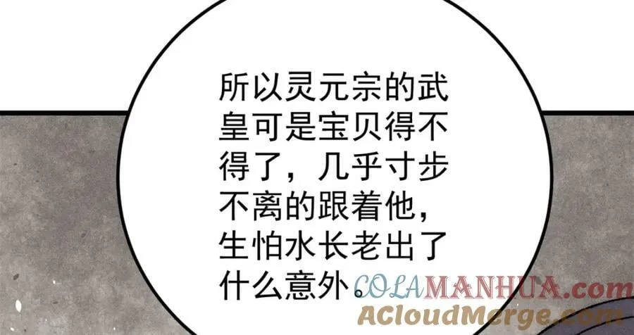244 战略性撤退，简称跑路 第13页