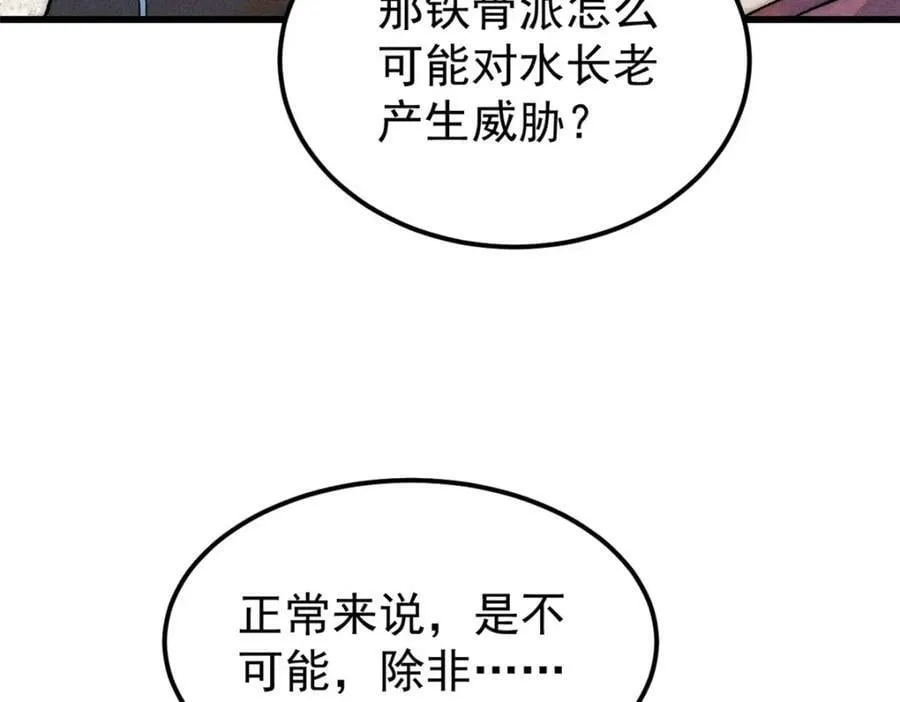 244 战略性撤退，简称跑路 第15页