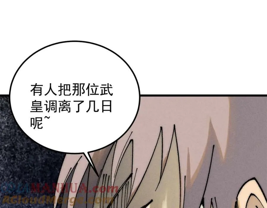 244 战略性撤退，简称跑路 第17页