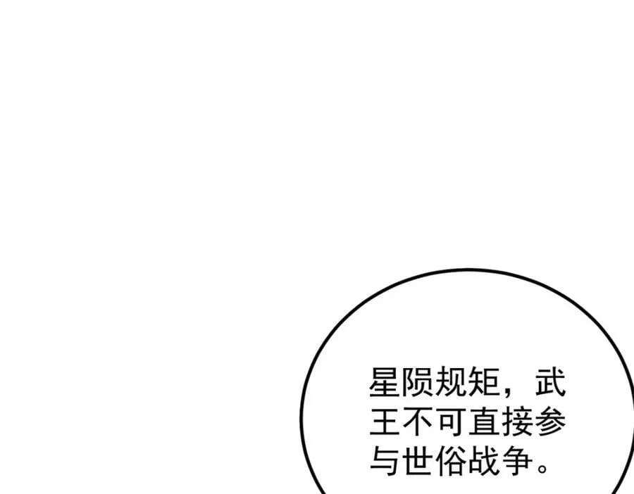 244 战略性撤退，简称跑路 第20页