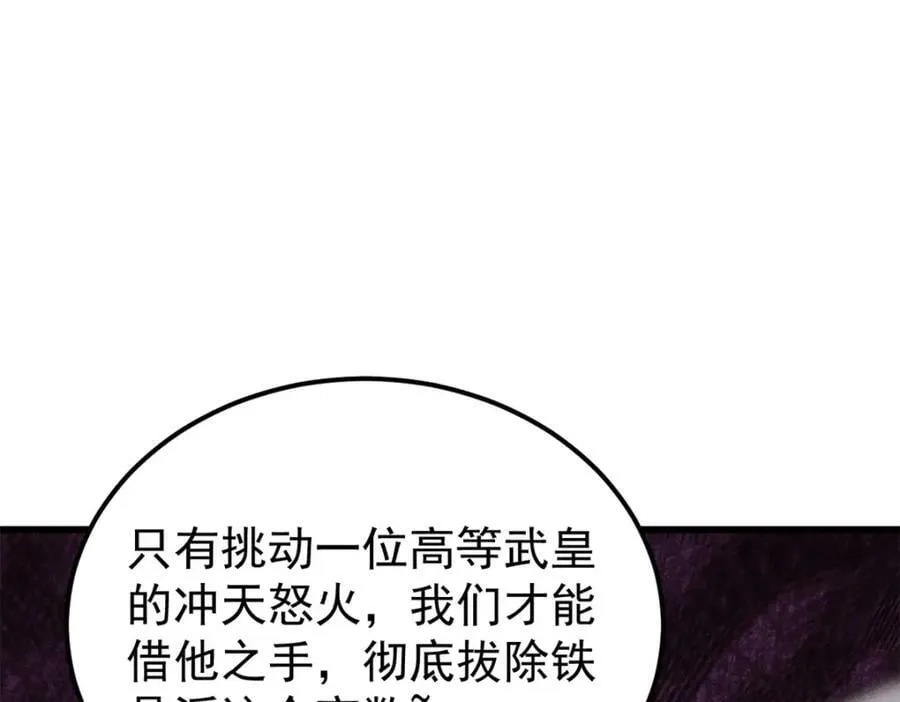 244 战略性撤退，简称跑路 第24页