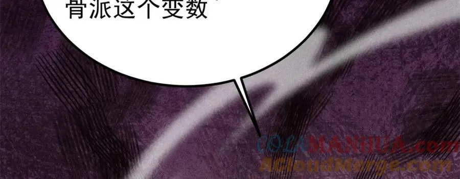 244 战略性撤退，简称跑路 第25页