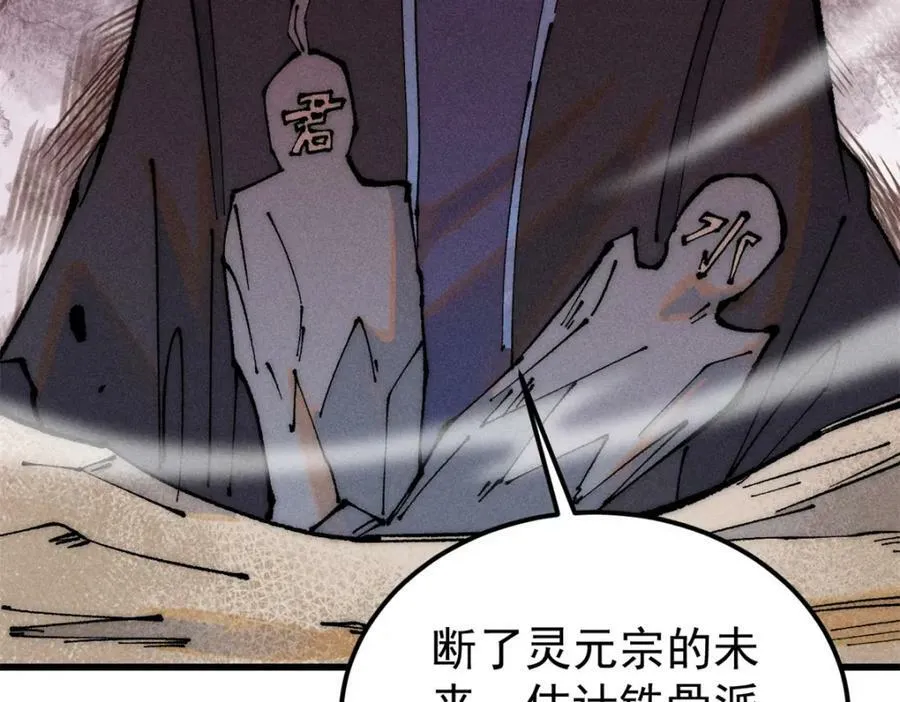 244 战略性撤退，简称跑路 第27页