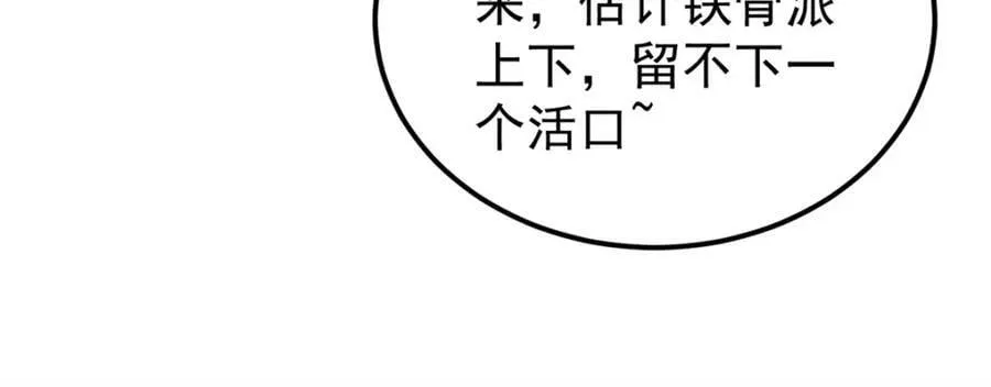 244 战略性撤退，简称跑路 第28页