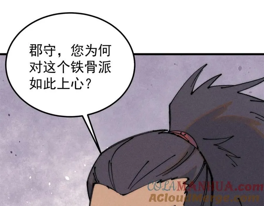 244 战略性撤退，简称跑路 第29页