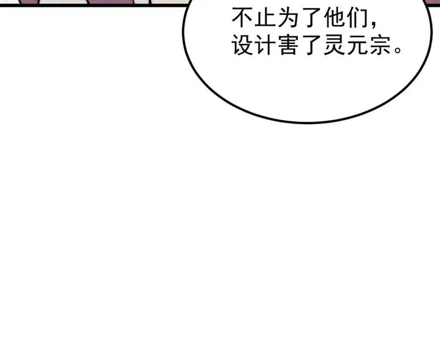 244 战略性撤退，简称跑路 第31页