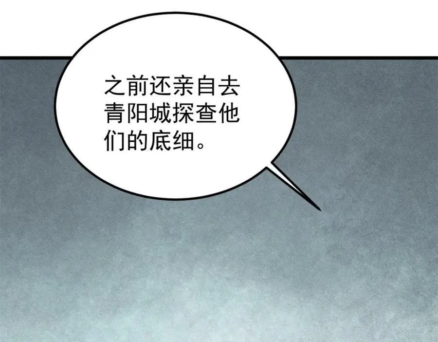 244 战略性撤退，简称跑路 第32页