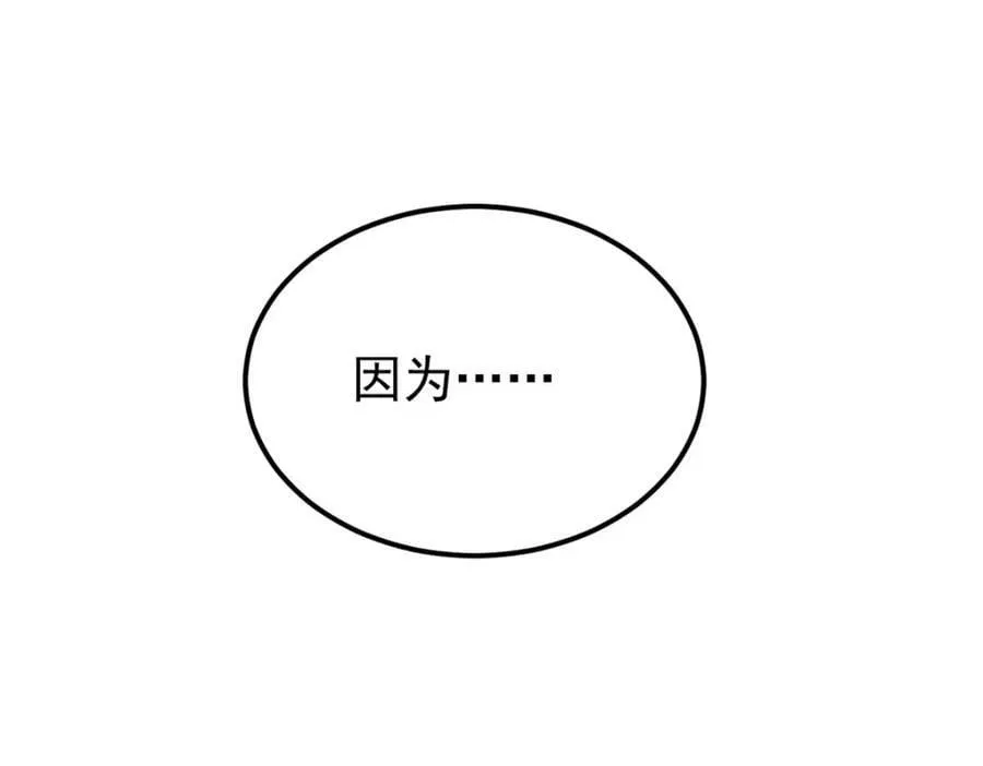 244 战略性撤退，简称跑路 第35页