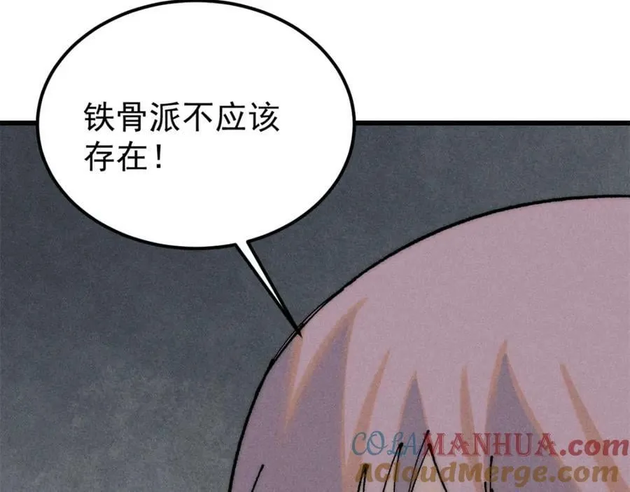 244 战略性撤退，简称跑路 第37页