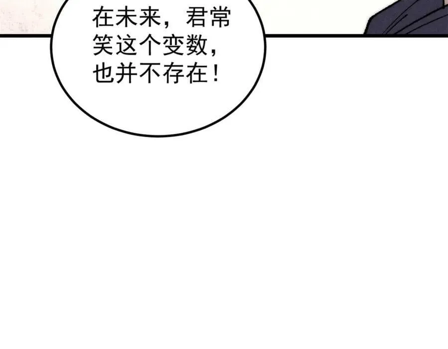244 战略性撤退，简称跑路 第40页