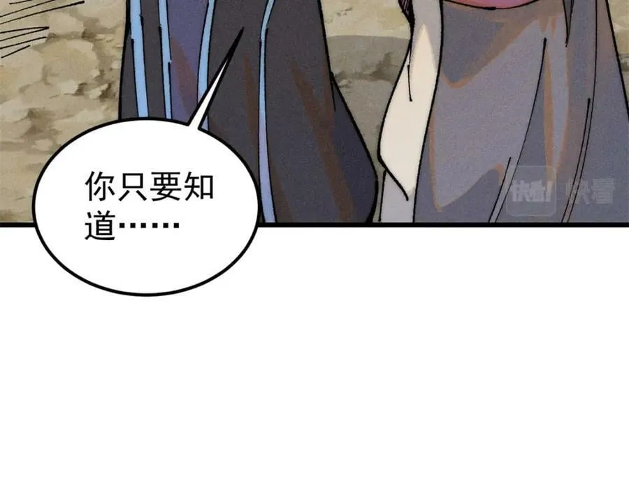 244 战略性撤退，简称跑路 第44页