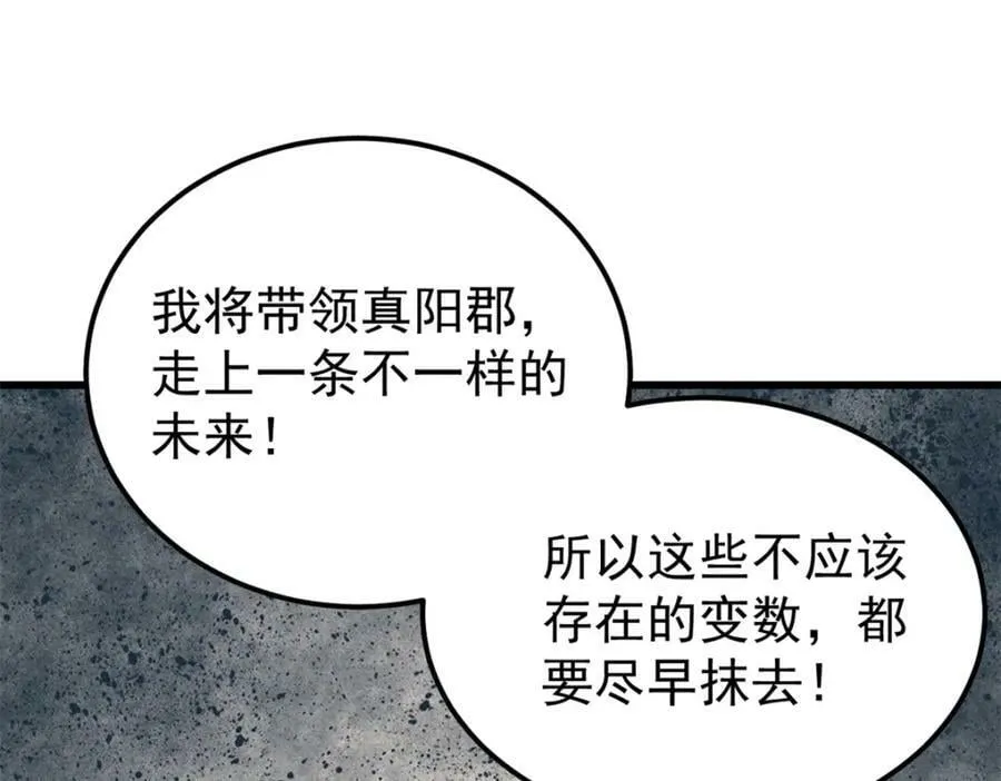244 战略性撤退，简称跑路 第46页