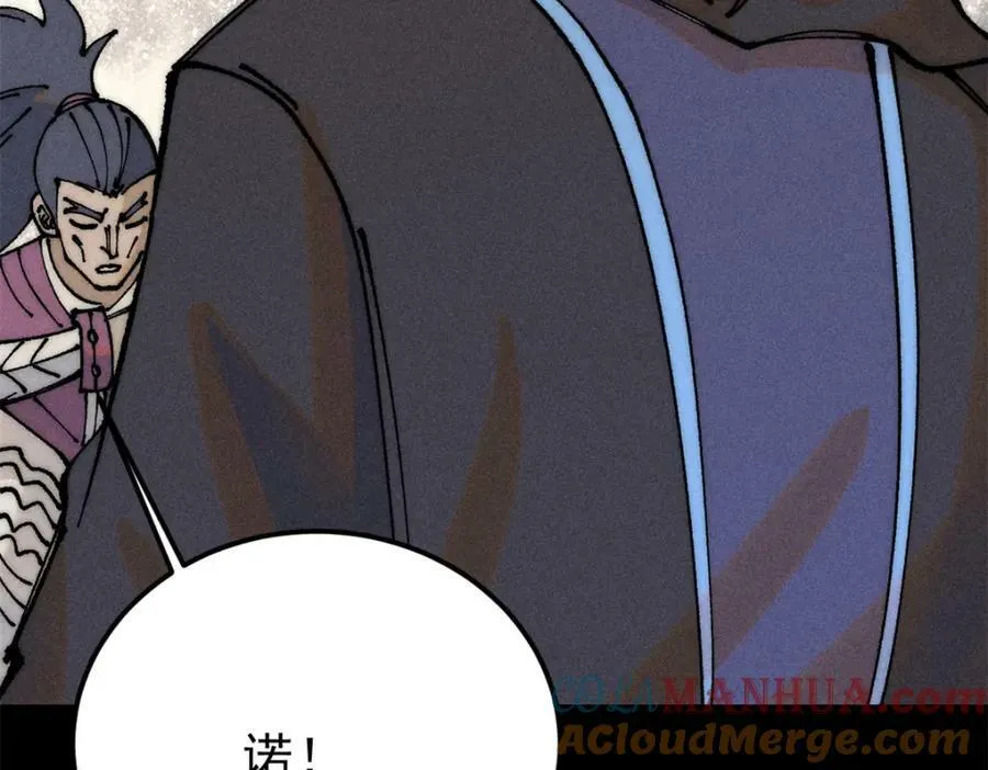 244 战略性撤退，简称跑路 第49页
