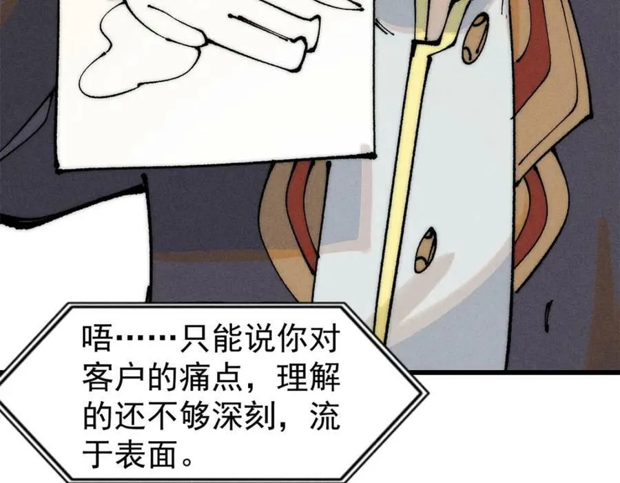 244 战略性撤退，简称跑路 第59页