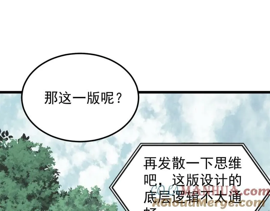 244 战略性撤退，简称跑路 第61页