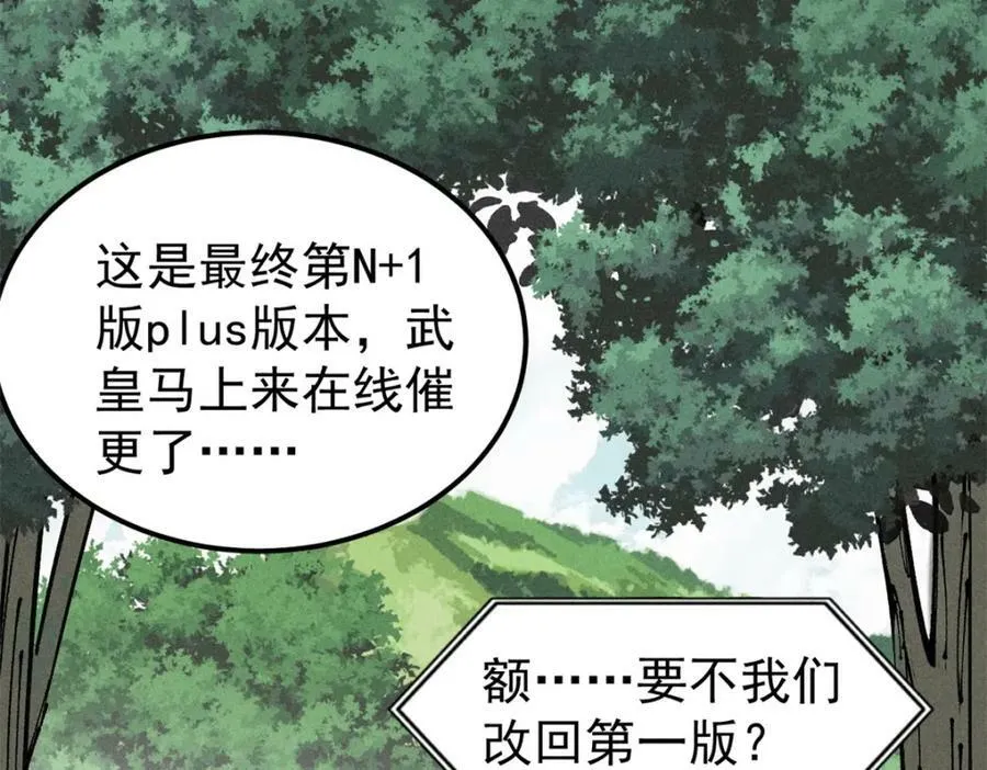 244 战略性撤退，简称跑路 第64页