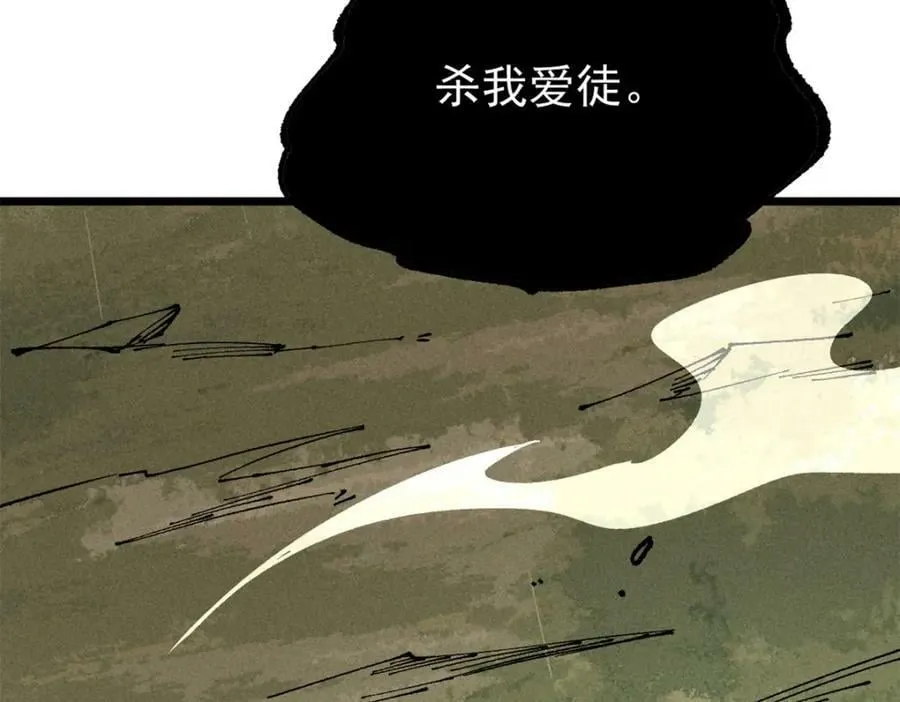 244 战略性撤退，简称跑路 第98页