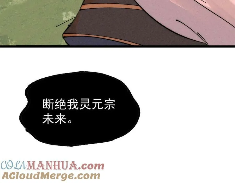 244 战略性撤退，简称跑路 第101页