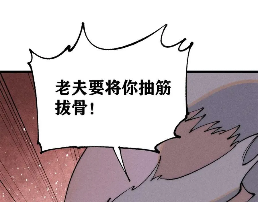 244 战略性撤退，简称跑路 第103页