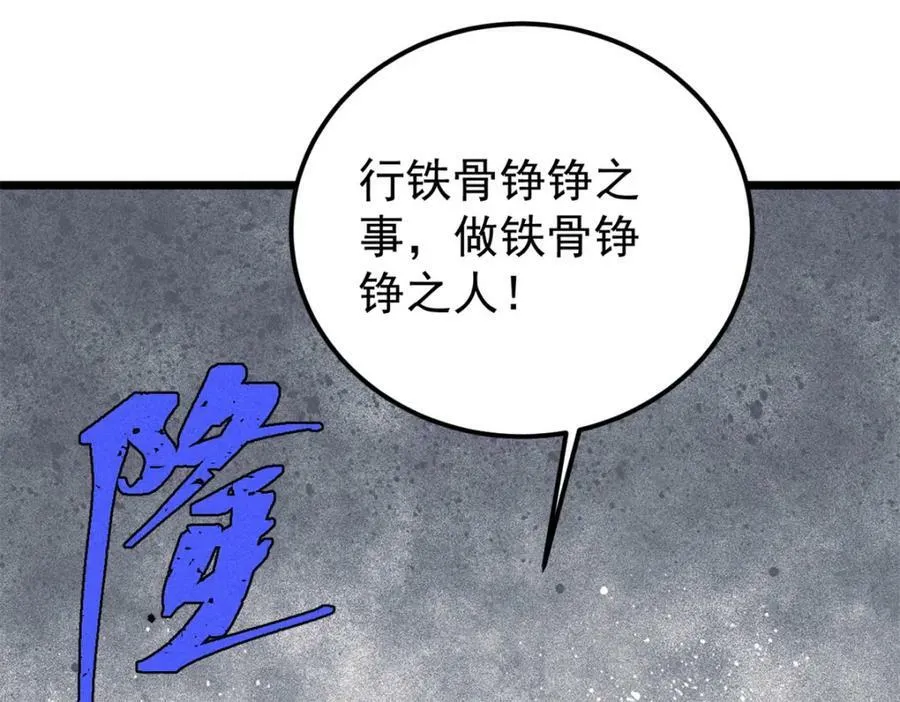 244 战略性撤退，简称跑路 第107页