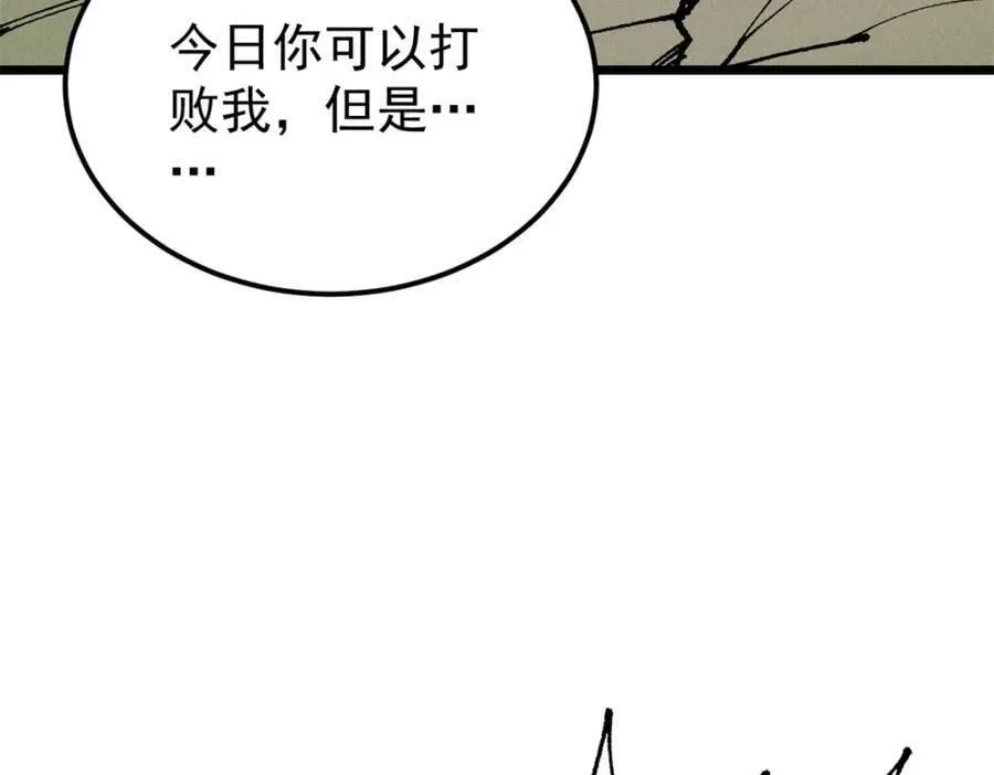 244 战略性撤退，简称跑路 第111页