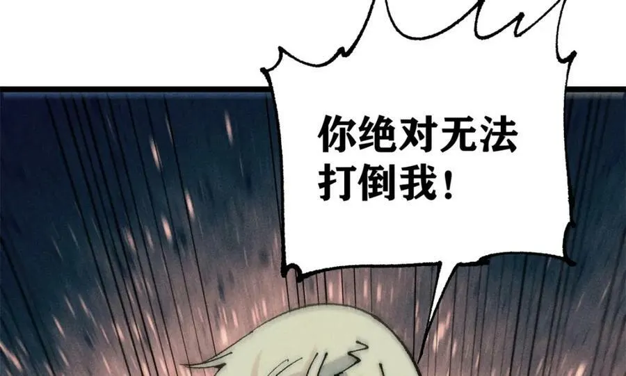 244 战略性撤退，简称跑路 第112页