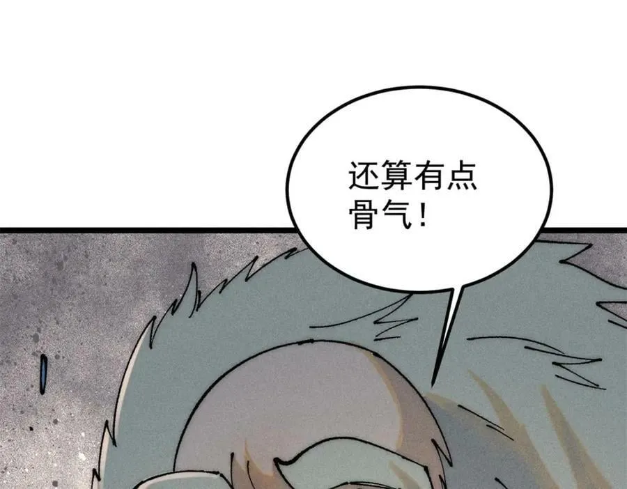244 战略性撤退，简称跑路 第116页