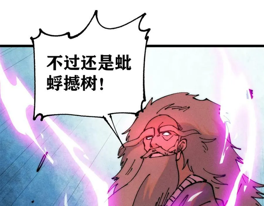 244 战略性撤退，简称跑路 第119页