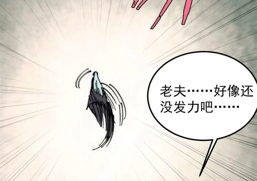 244 战略性撤退，简称跑路 第126页