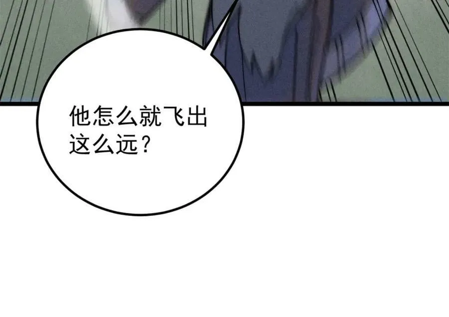 244 战略性撤退，简称跑路 第128页