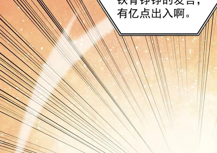 244 战略性撤退，简称跑路 第130页