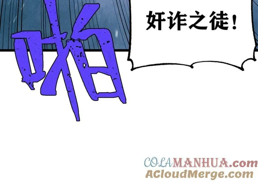 244 战略性撤退，简称跑路 第141页