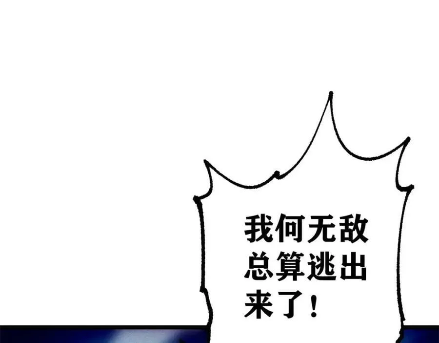 244 战略性撤退，简称跑路 第151页