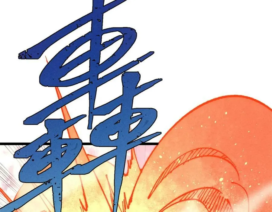 244 战略性撤退，简称跑路 第167页