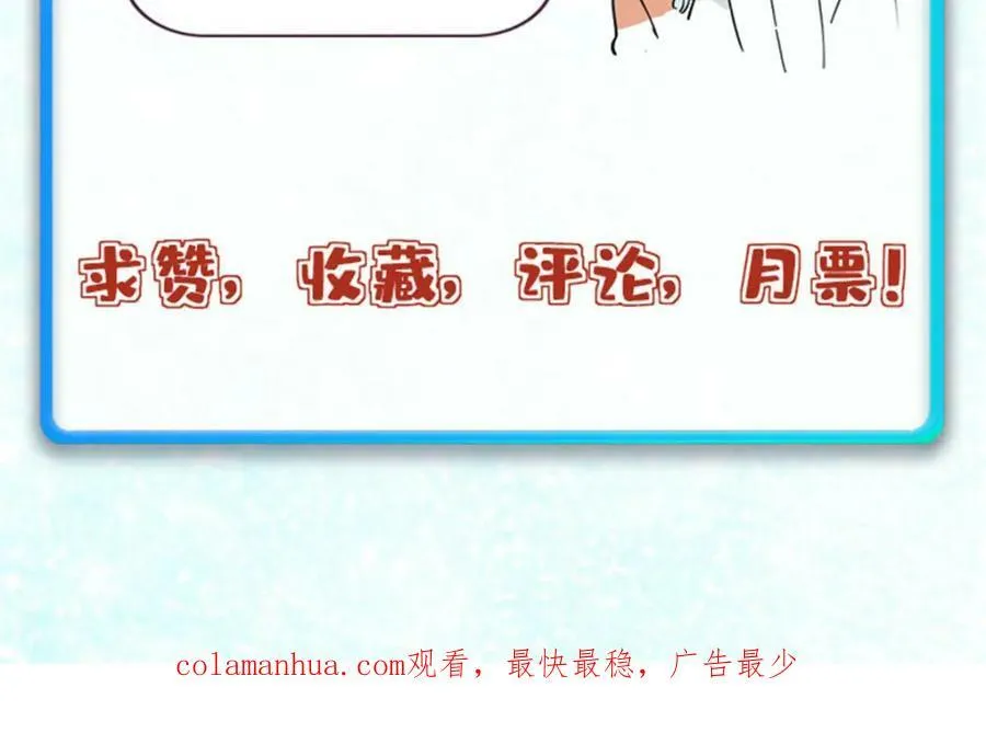 244 战略性撤退，简称跑路 第175页