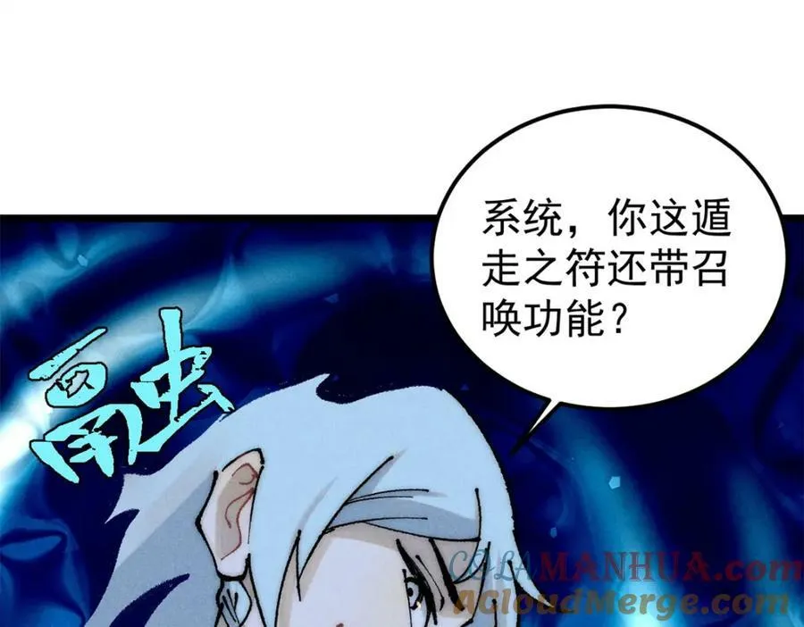 245 上界之人 第5页