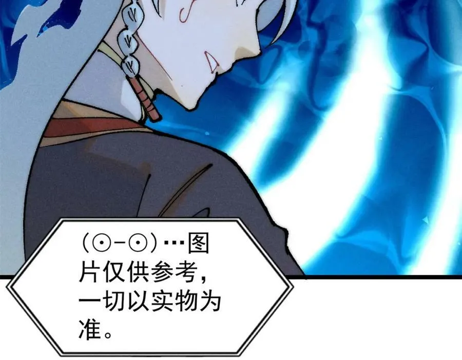 245 上界之人 第6页