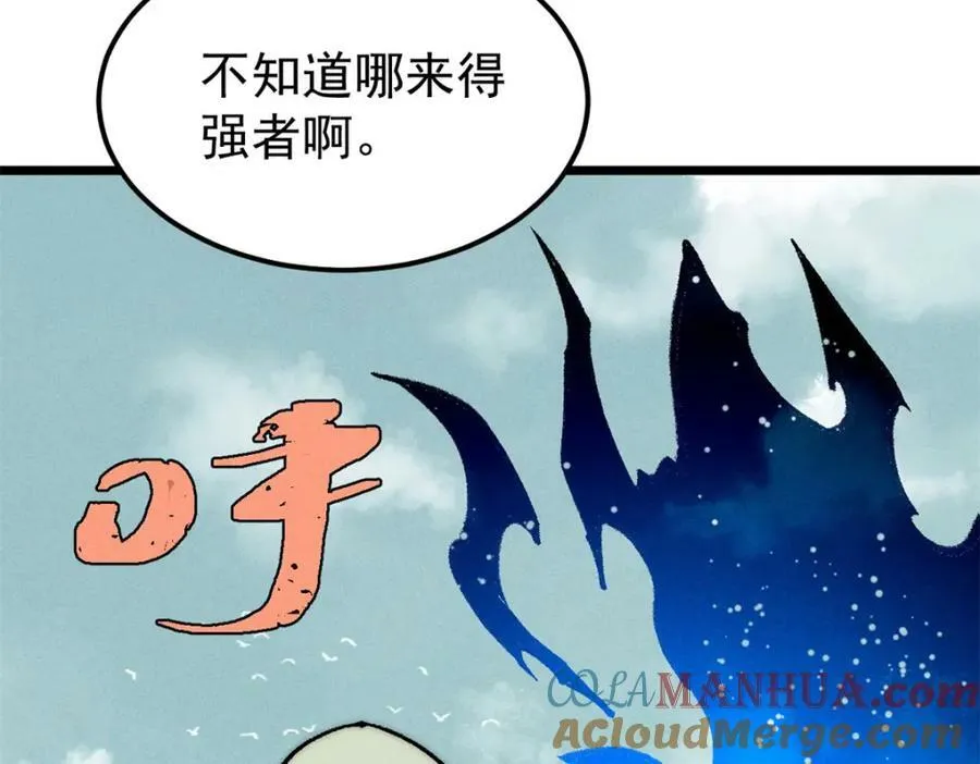 245 上界之人 第25页