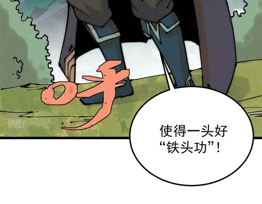 245 上界之人 第28页