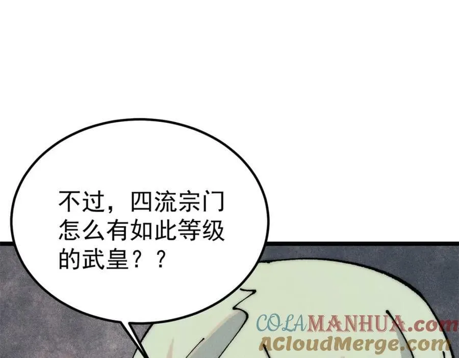 245 上界之人 第29页